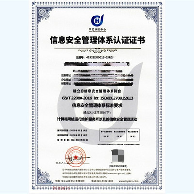深圳ISO27001信息安全管理体系认证补贴5万元