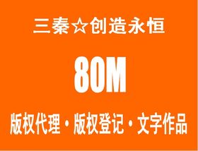 北京版权代理 三秦版权登记 音乐作品版权保护 计算机软件作品版权登记