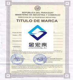 商标注册_商标注册供货商_供应巴拉圭商标注册_商标注册价格_金宏来国际知识产权代理